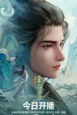 动漫番剧在线观看 机械之心