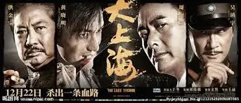 日韩欧美在线观看热门推荐 长夜将明
